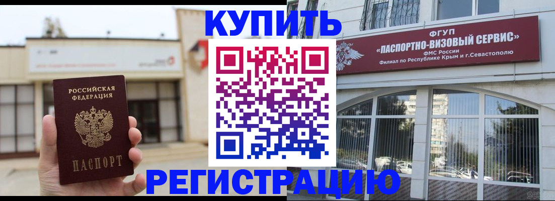 прописка законно в Чувашии