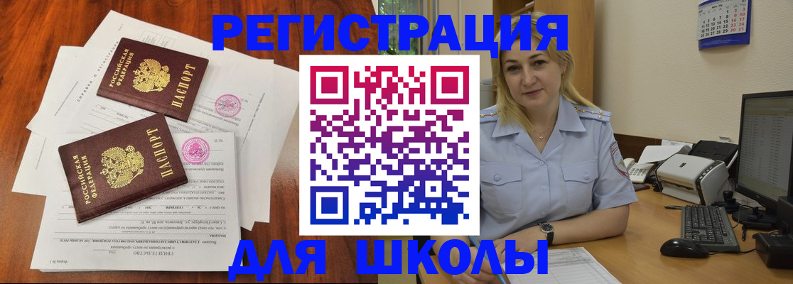 прописка штамп в Чувашии