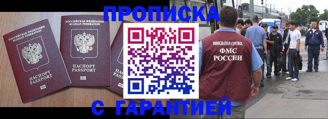 прописка гарантия в Чувашии