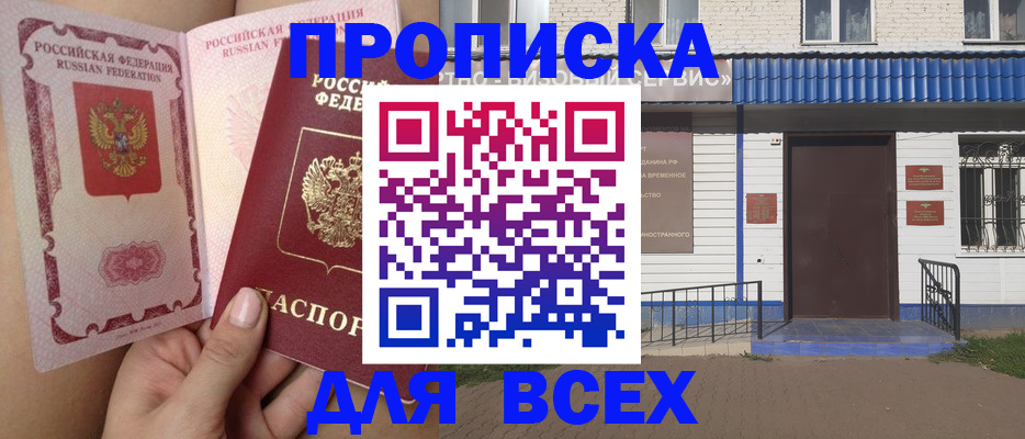 прописка поиск в Чувашии