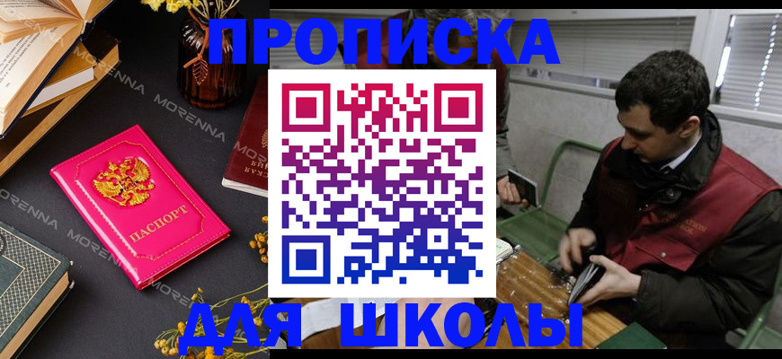 прописка регистрация в Чувашии