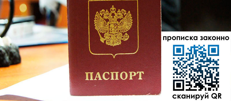 прописка в Чувашии прописка в Чувашии